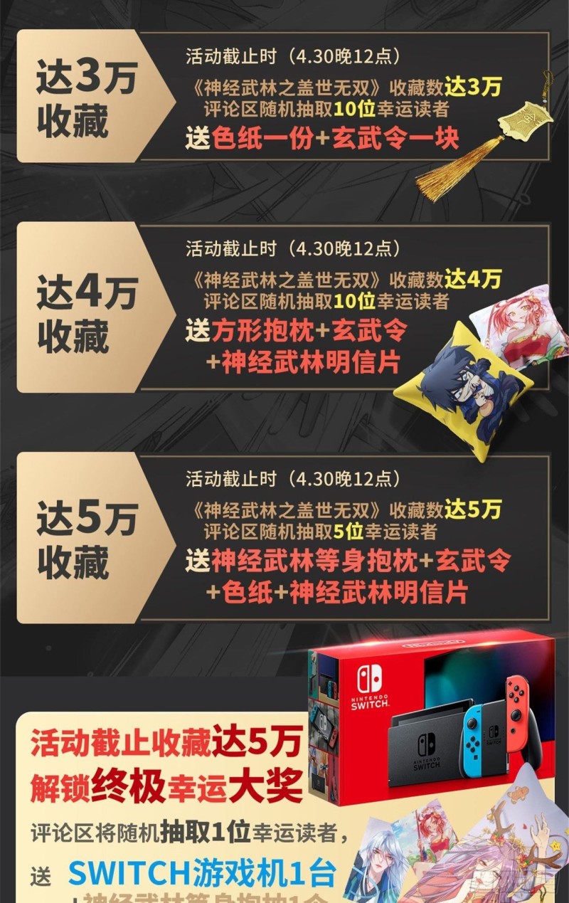 🍼都市邪王 第196话 你比我还着急 第21页