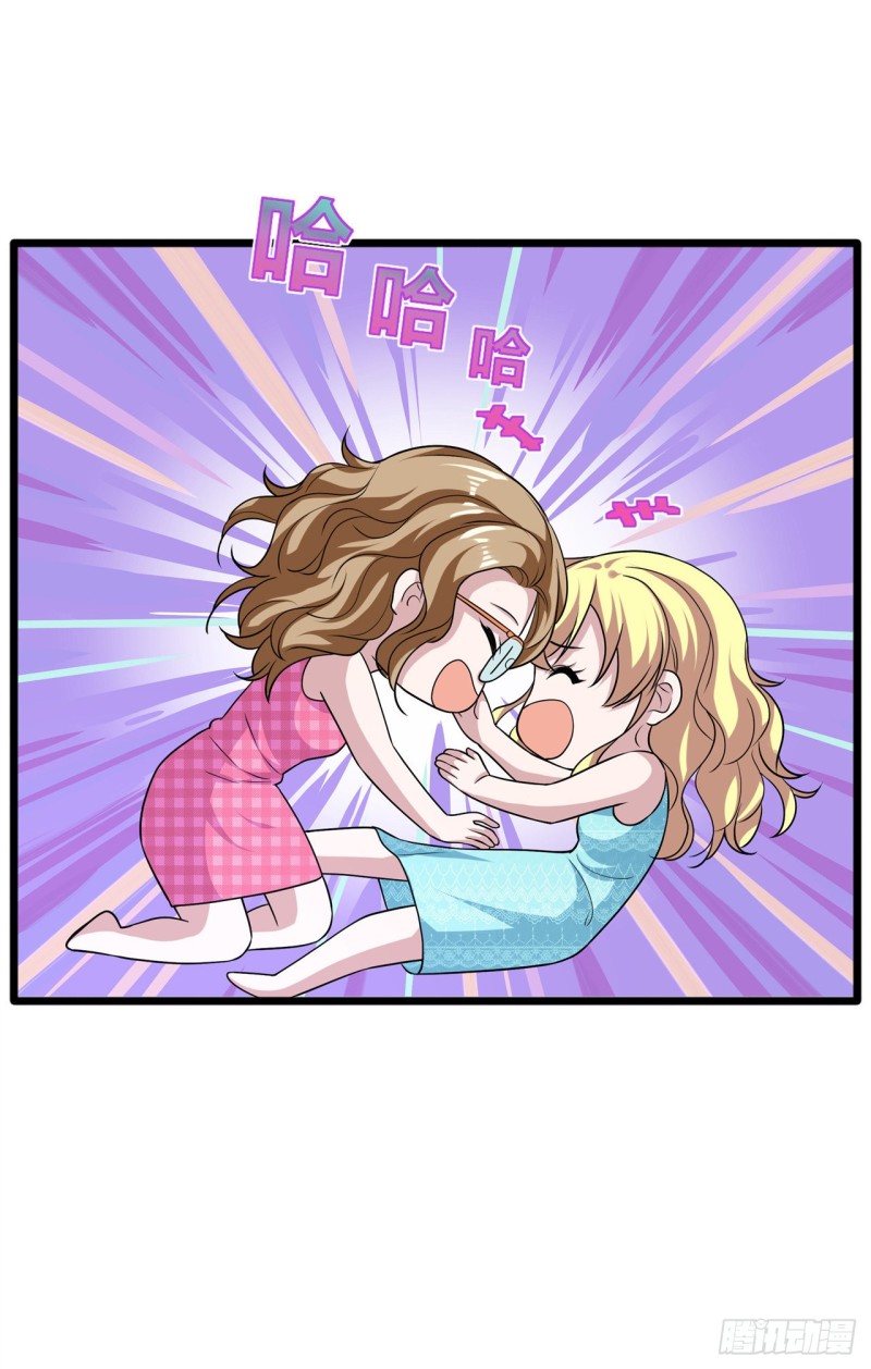 🍼都市邪王 第196话 你比我还着急 第5页