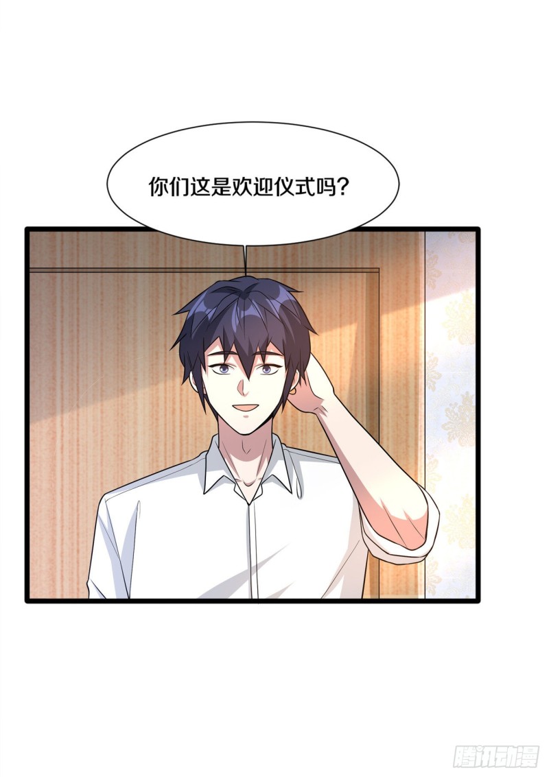 🍼都市邪王 第196话 你比我还着急 第8页