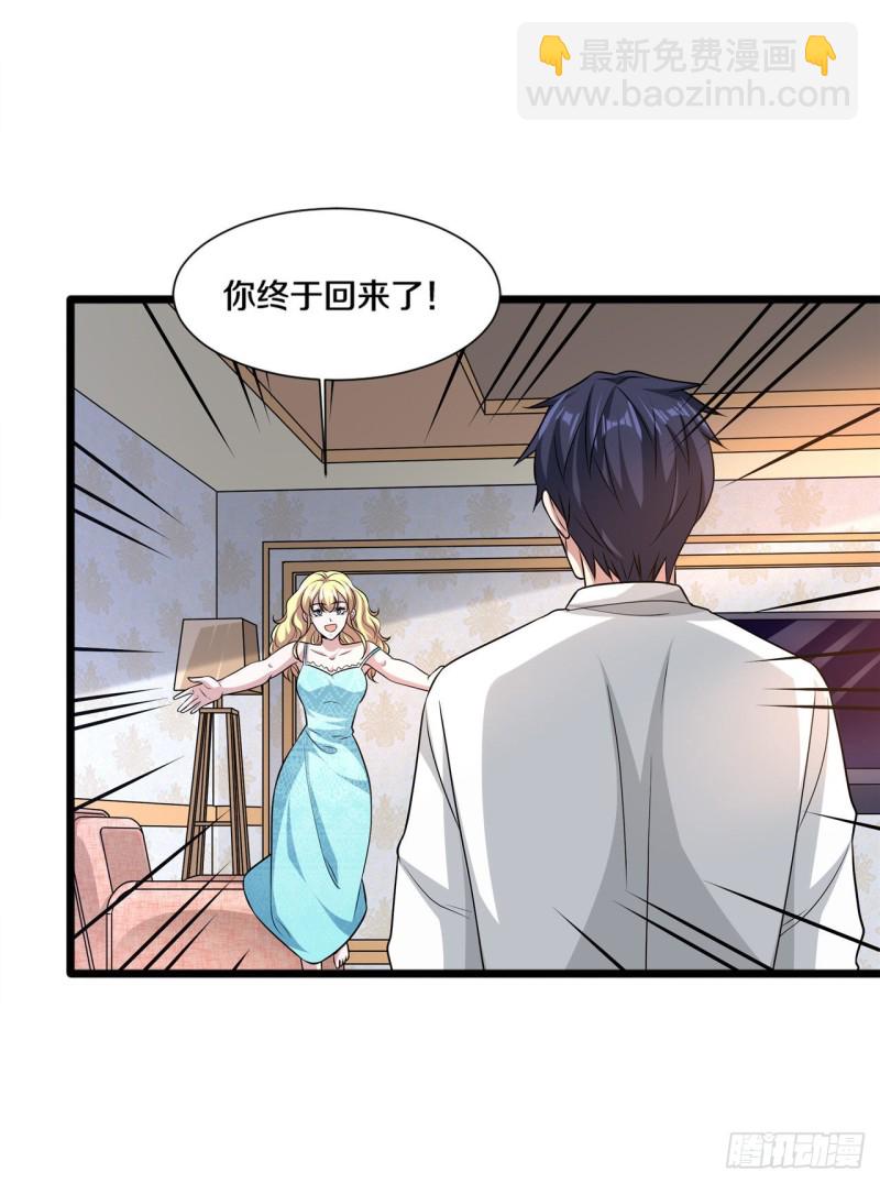 🍼都市邪王 第196话 你比我还着急 第9页