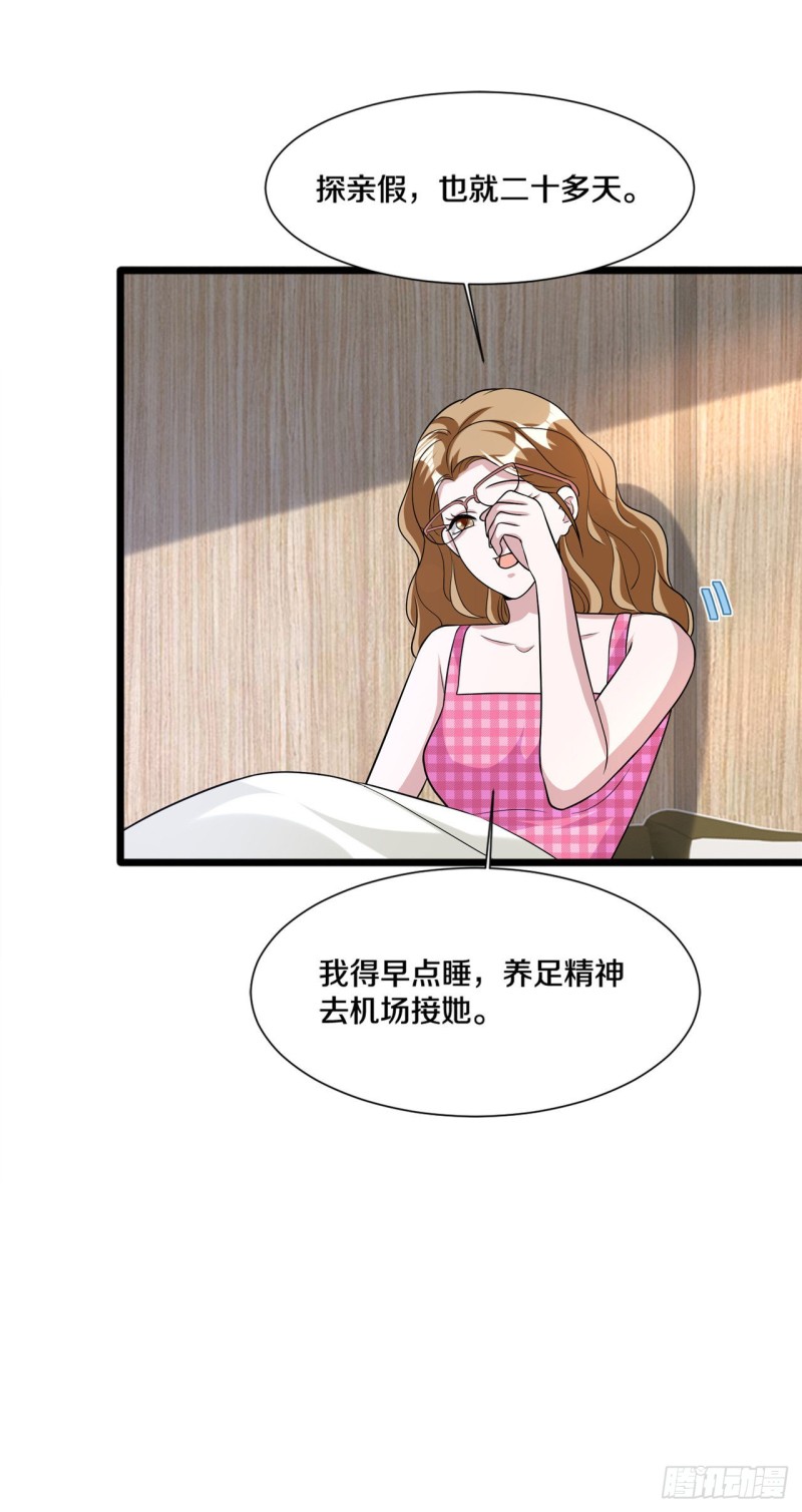 🍼都市邪王 第198话 这是老娘初吻 第11页