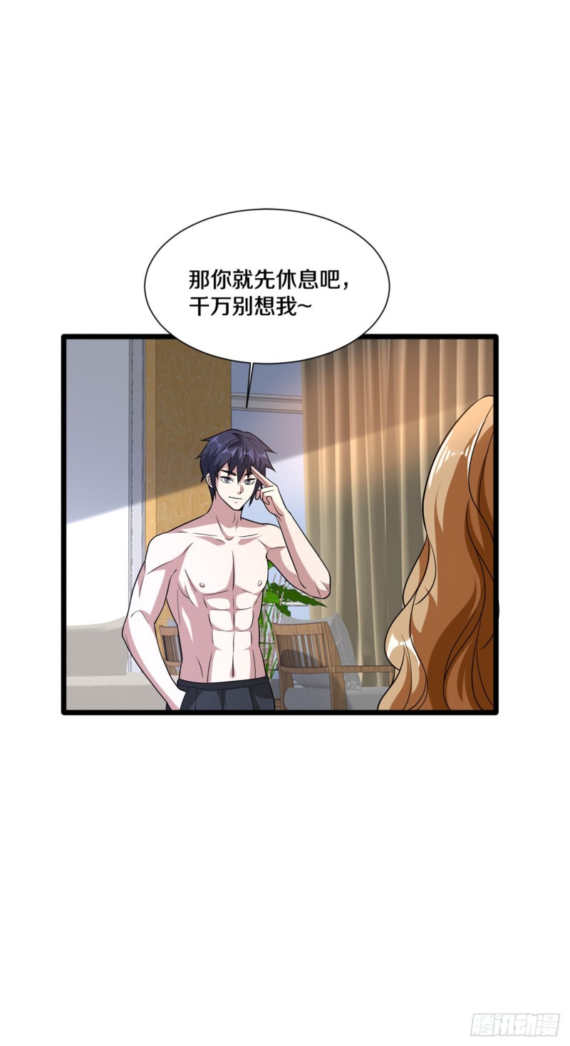 🍼都市邪王 第198话 这是老娘初吻 第12页