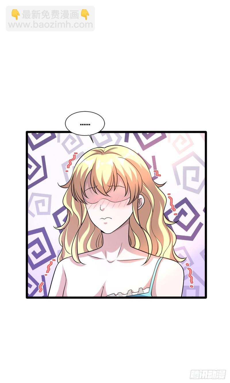 🍼都市邪王 第198话 这是老娘初吻 第2页