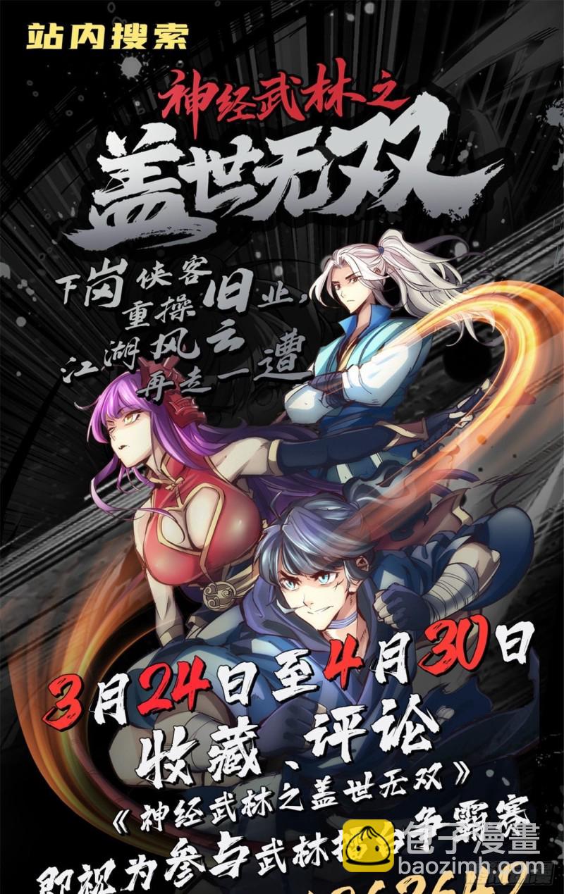 🍼都市邪王 第198话 这是老娘初吻 第21页