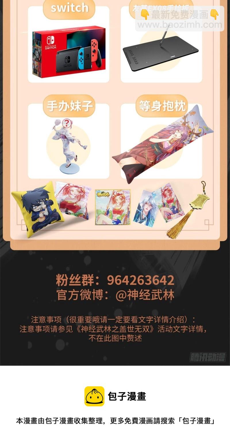 🍼都市邪王 第198话 这是老娘初吻 第26页