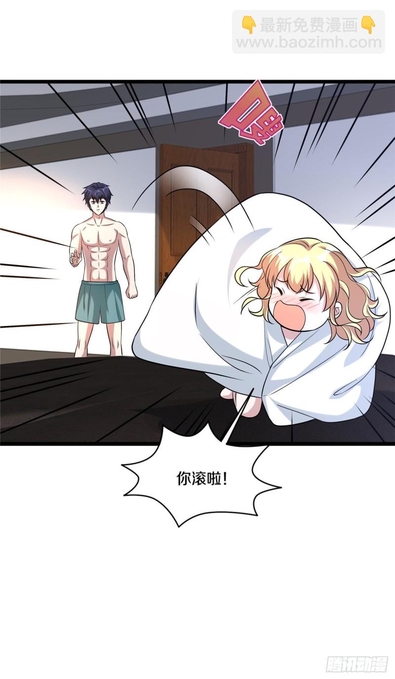 🍼都市邪王 第198话 这是老娘初吻 第3页