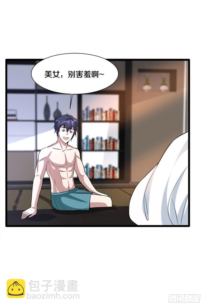 🍼都市邪王 第198话 这是老娘初吻 第4页