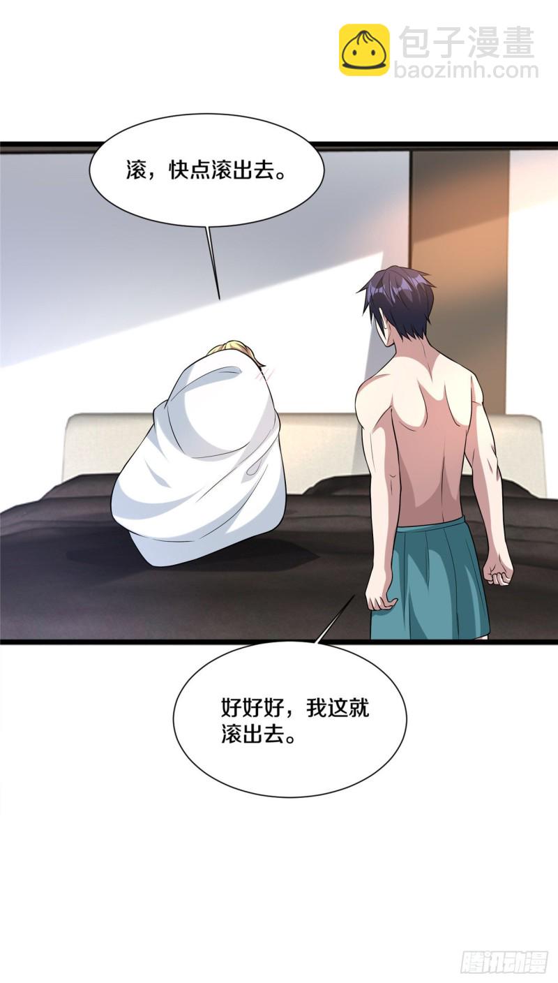🍼都市邪王 第198话 这是老娘初吻 第5页