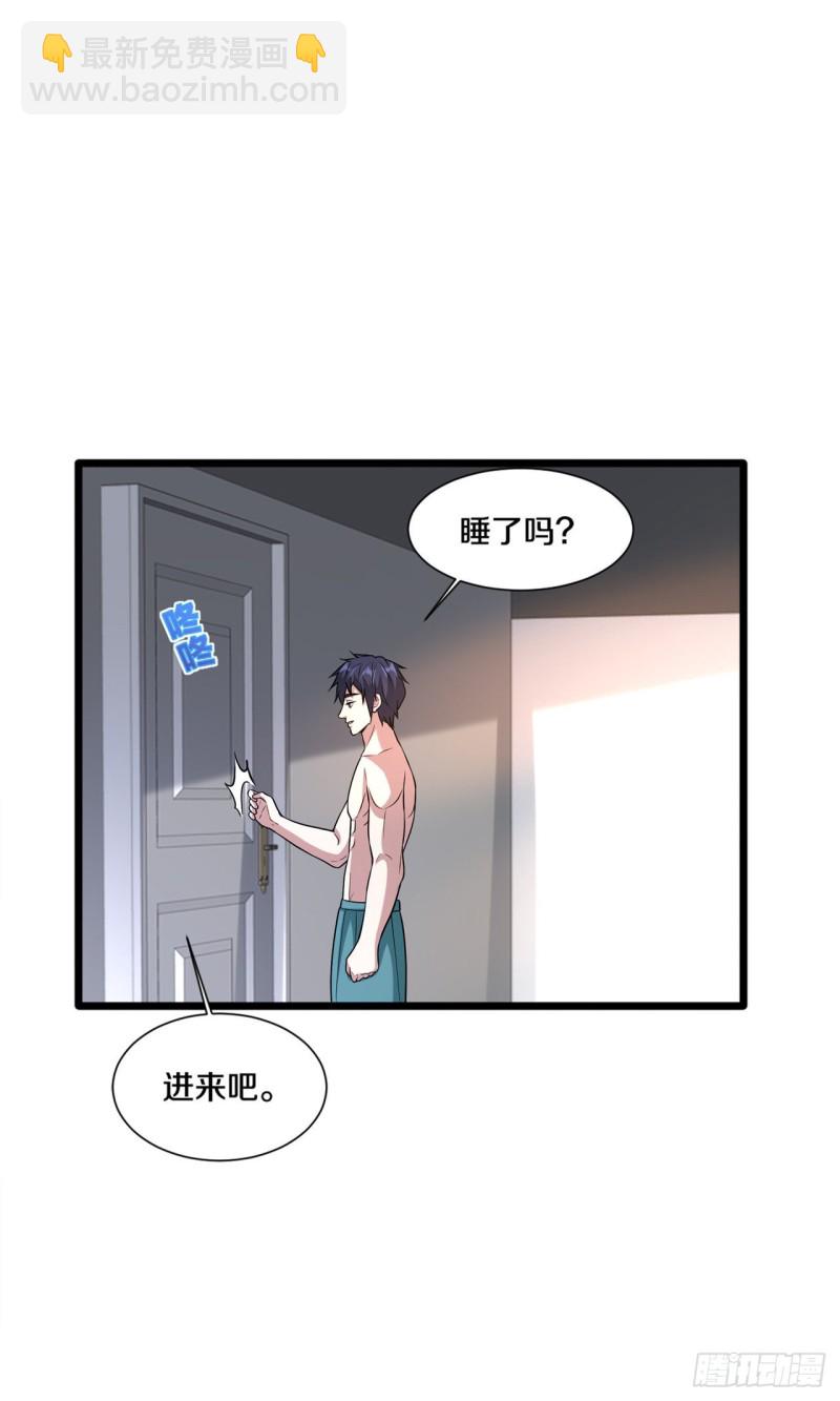 🍼都市邪王 第198话 这是老娘初吻 第7页