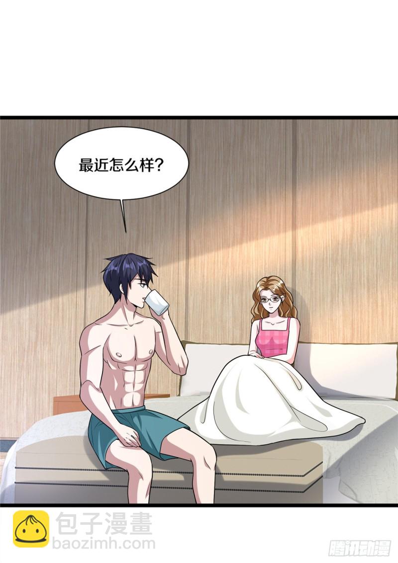🍼都市邪王 第198话 这是老娘初吻 第8页