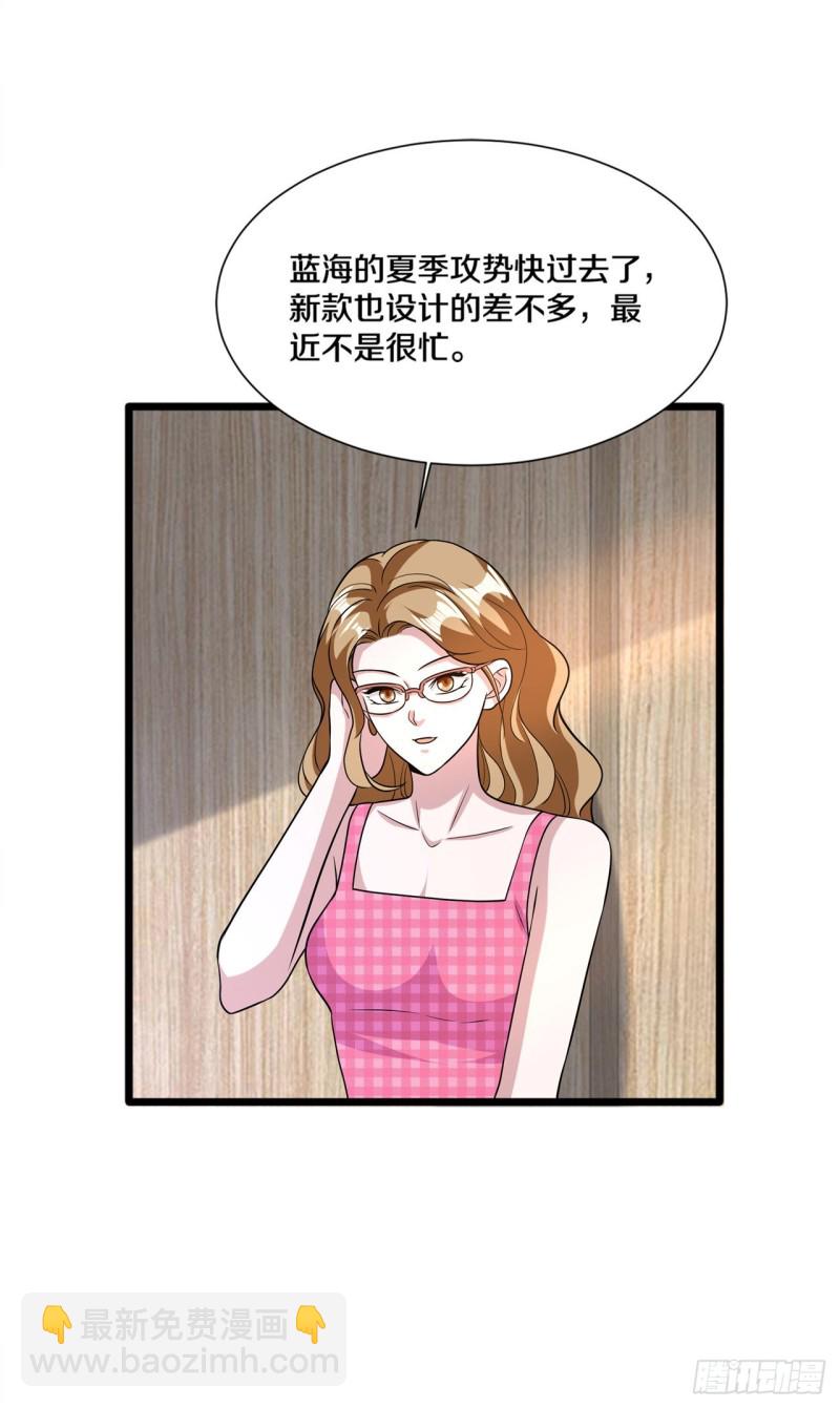 🍼都市邪王 第198话 这是老娘初吻 第9页