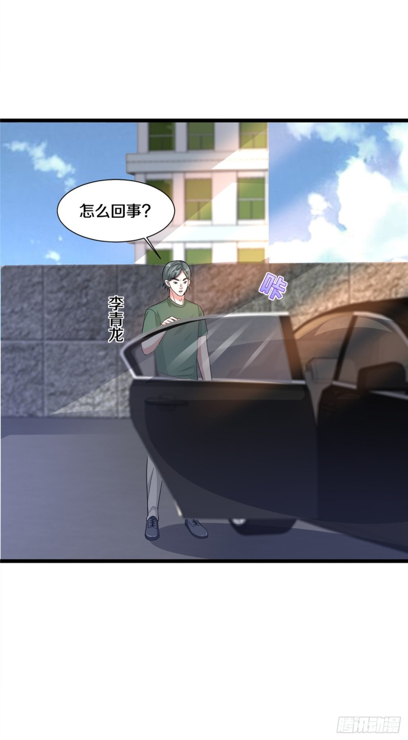 🍼都市邪王 第200话罪有应得 第11页