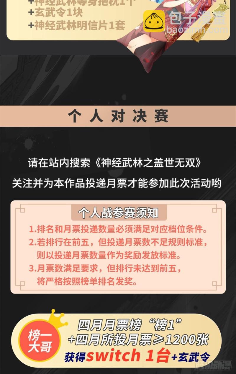 🍼都市邪王 第200话罪有应得 第23页
