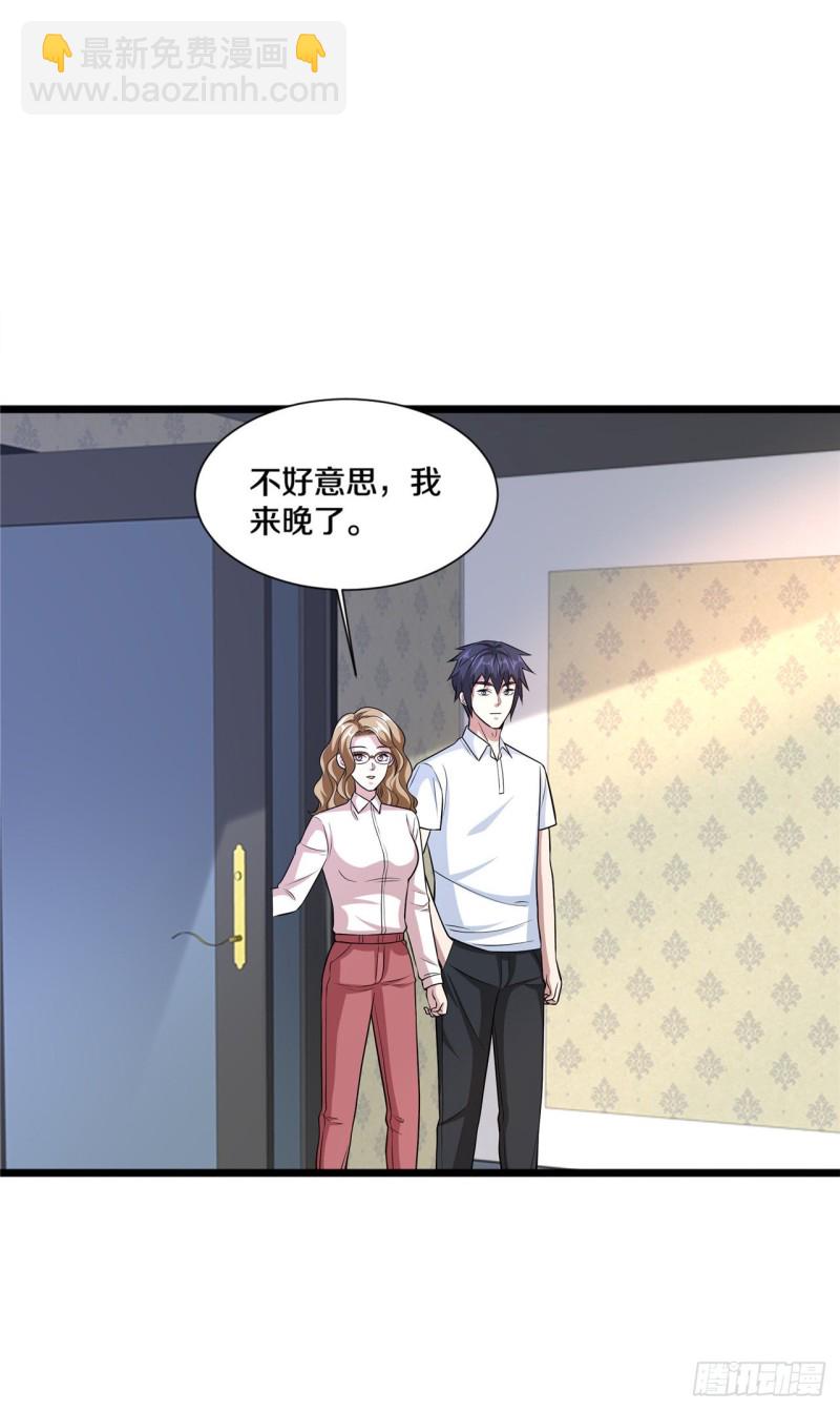 🍼都市邪王 第202话 好久不见 第12页