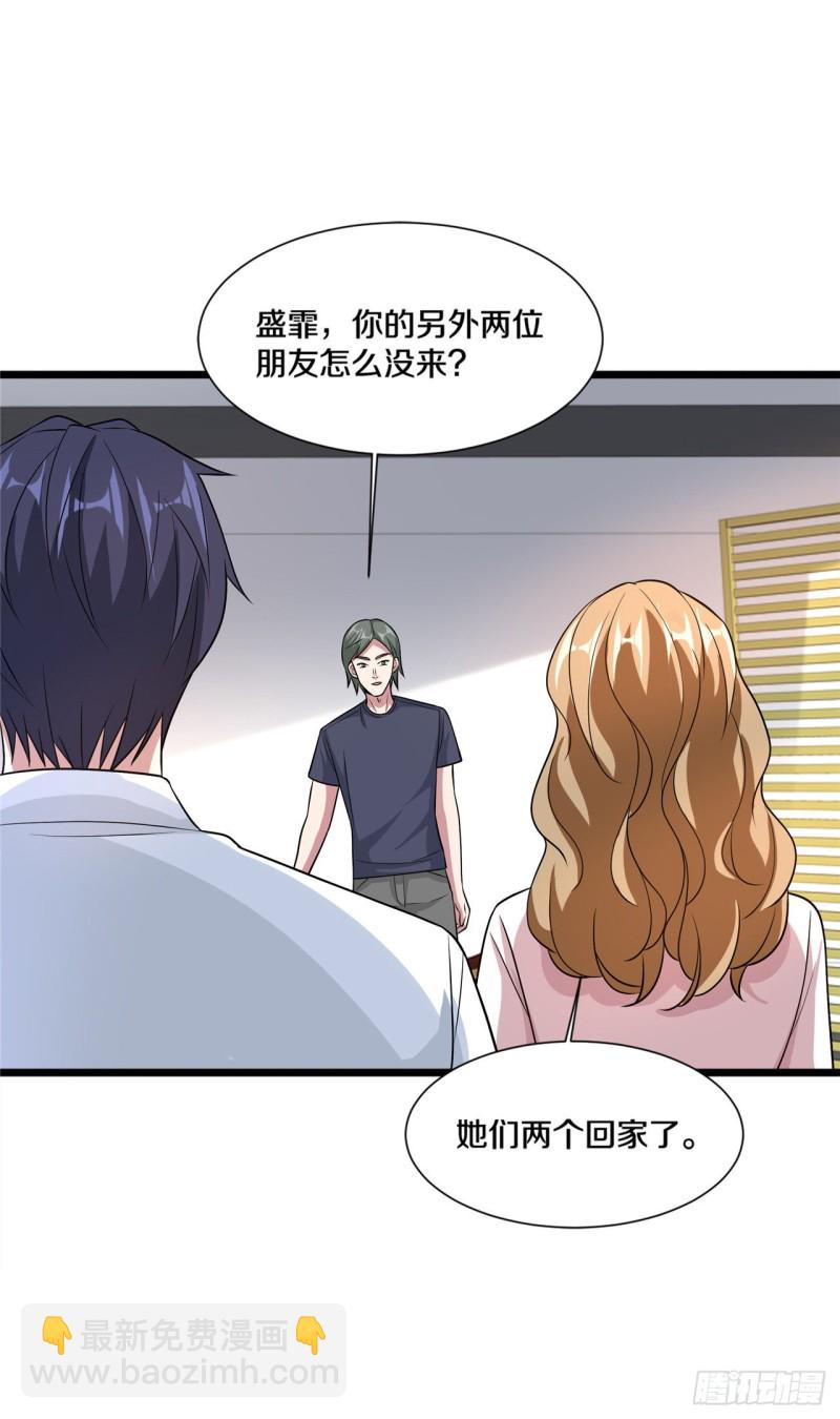 🍼都市邪王 第202话 好久不见 第13页