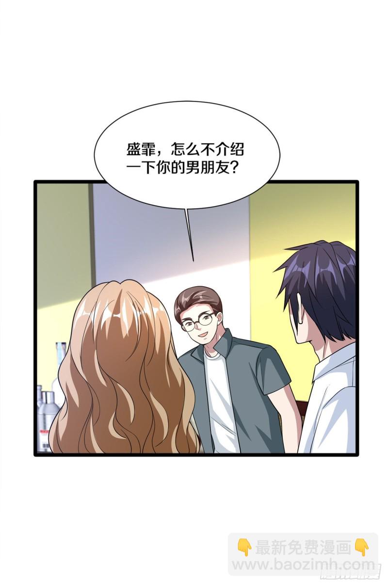 🍼都市邪王 第202话 好久不见 第15页