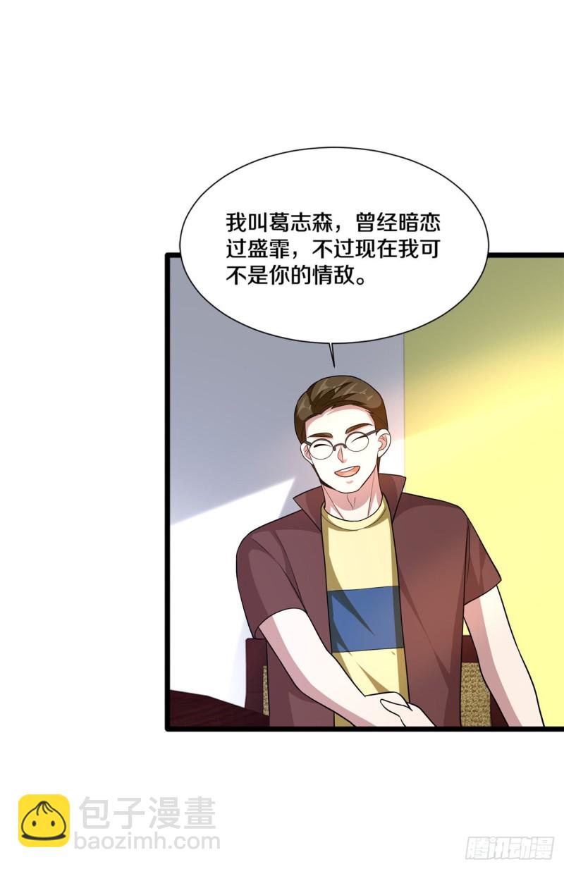 🍼都市邪王 第202话 好久不见 第17页