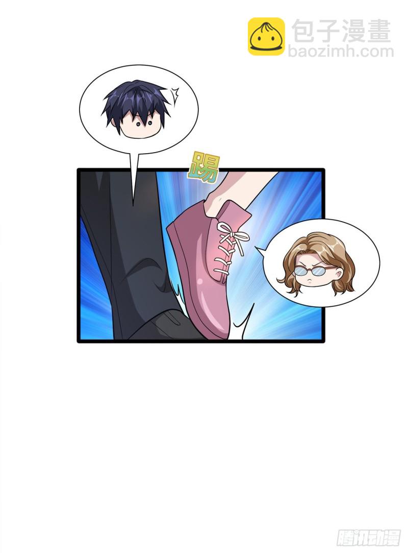 🍼都市邪王 第202话 好久不见 第19页