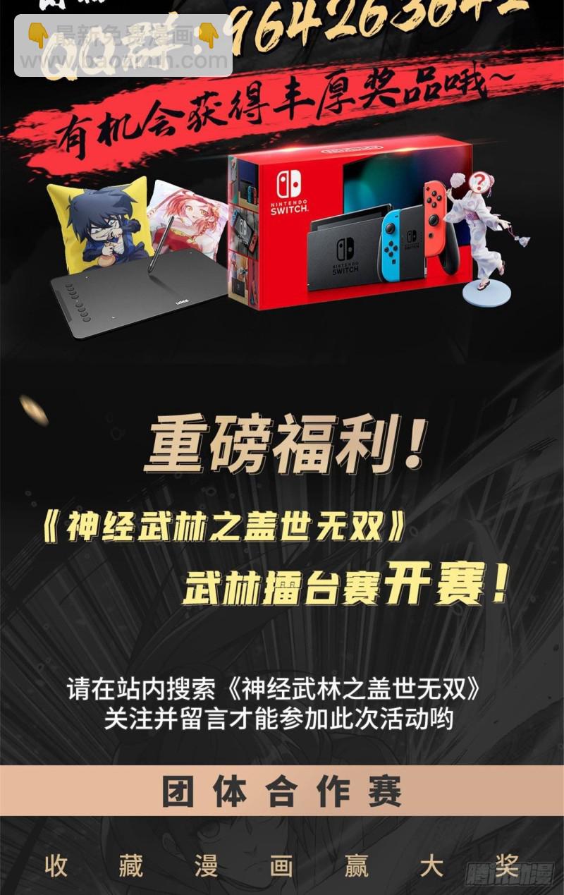 🍼都市邪王 第202话 好久不见 第22页