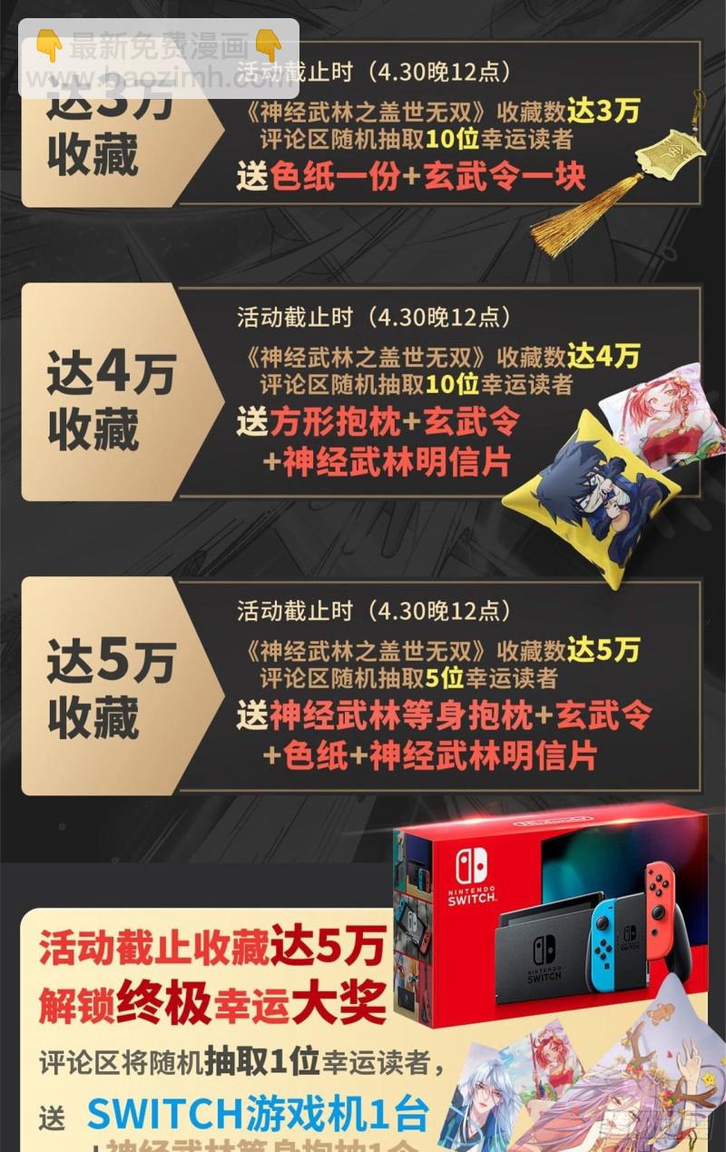 🍼都市邪王 第202话 好久不见 第23页