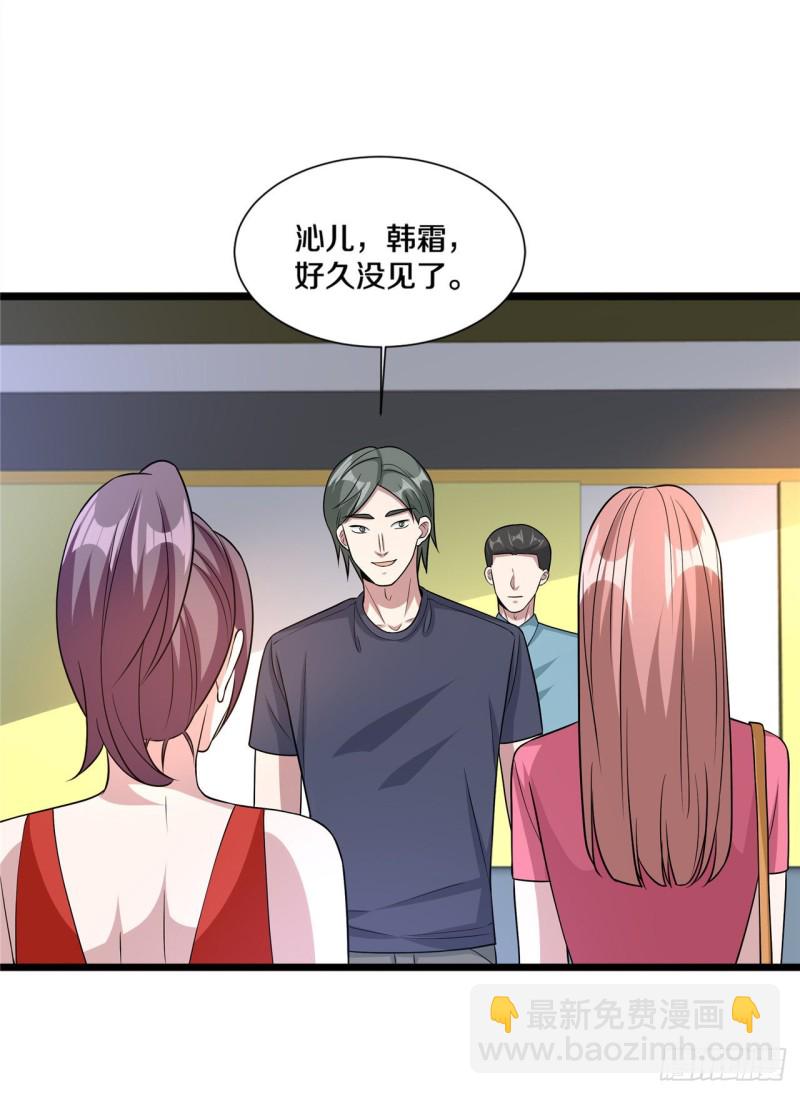 🍼都市邪王 第202话 好久不见 第5页