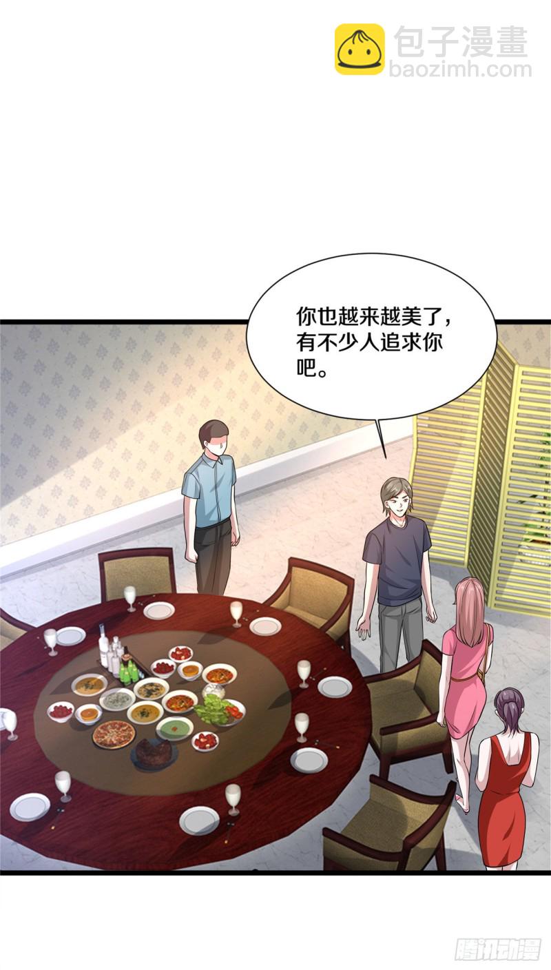 🍼都市邪王 第202话 好久不见 第7页