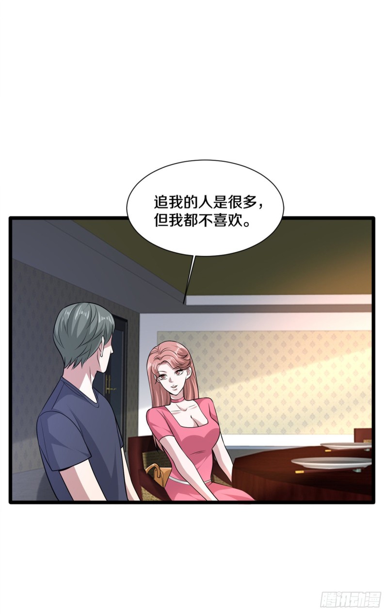 🍼都市邪王 第202话 好久不见 第8页