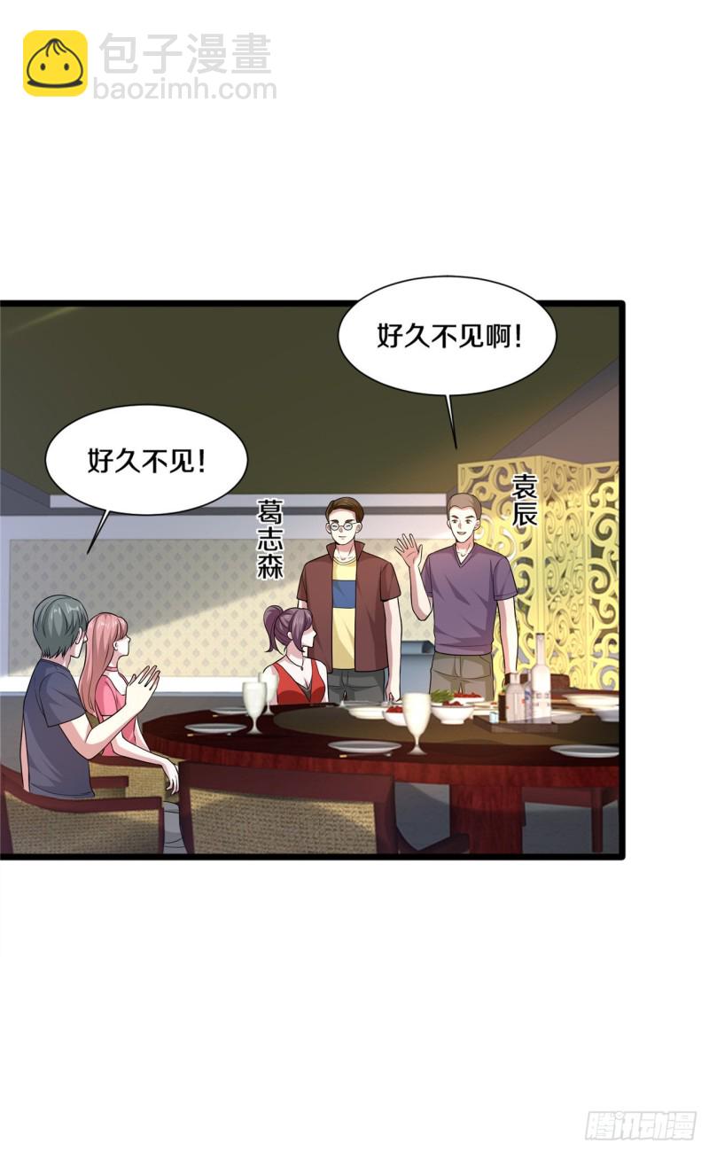 🍼都市邪王 第202话 好久不见 第9页