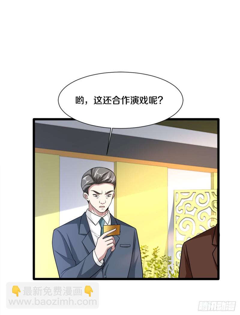 🍼都市邪王 第204话别给脸不要脸 第12页