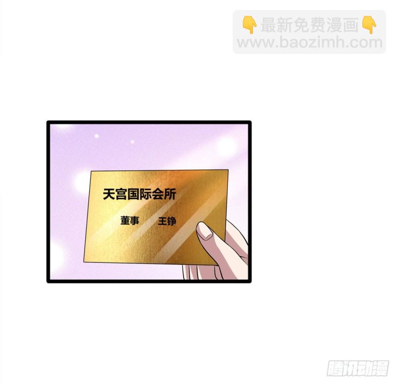 🍼都市邪王 第204话别给脸不要脸 第13页