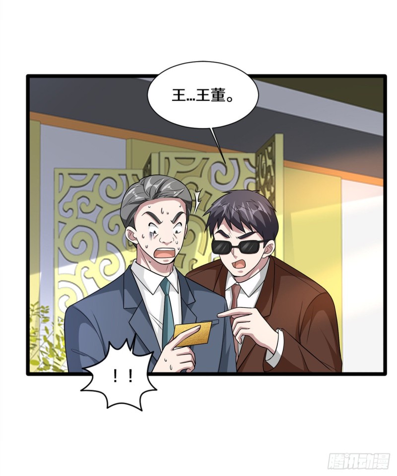 🍼都市邪王 第204话别给脸不要脸 第14页