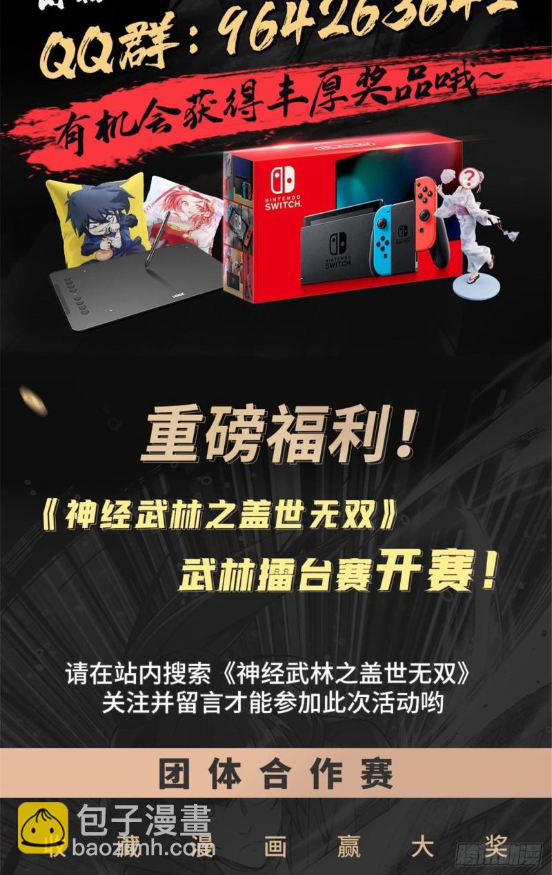 🍼都市邪王 第204话别给脸不要脸 第22页