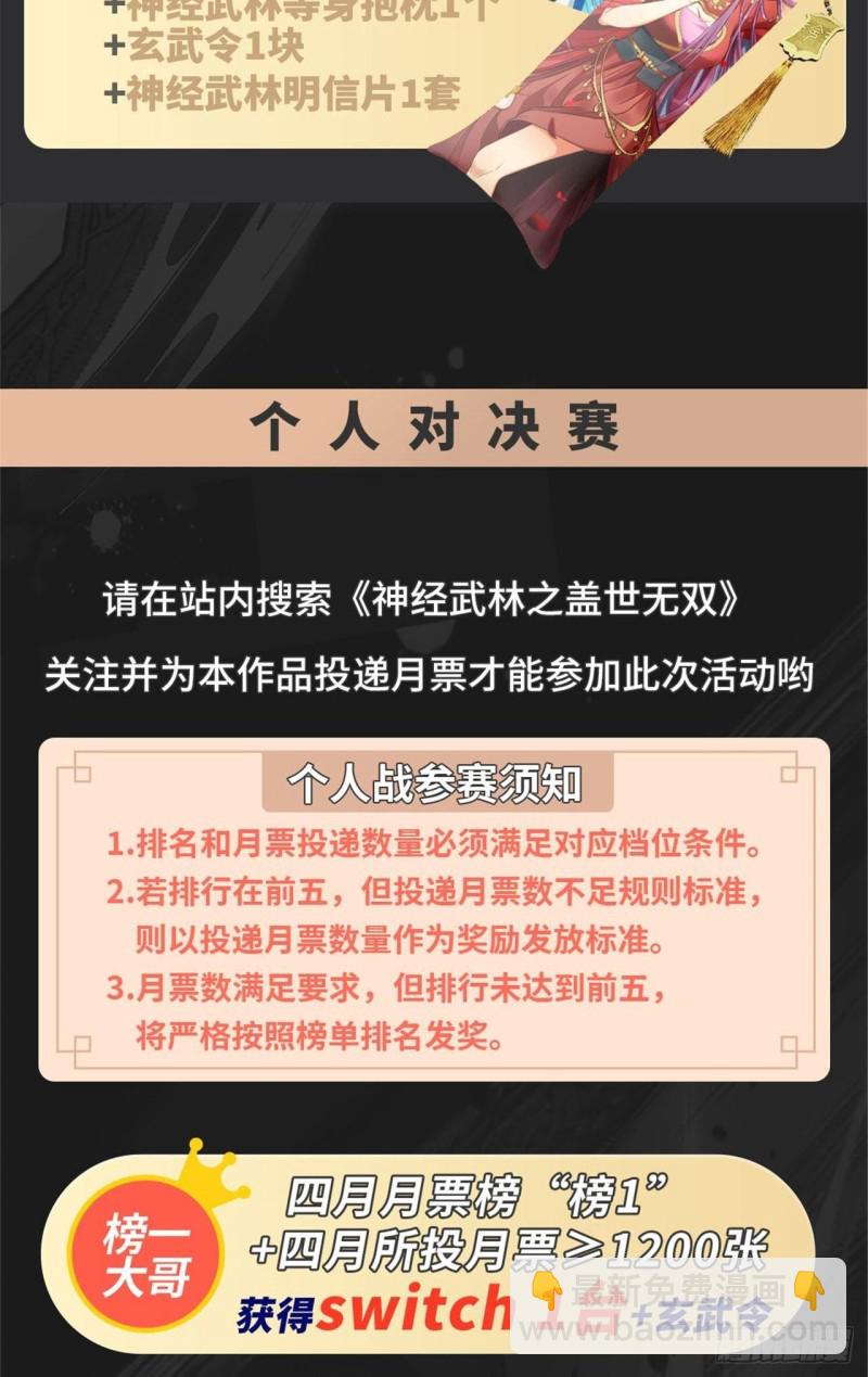 🍼都市邪王 第204话别给脸不要脸 第24页