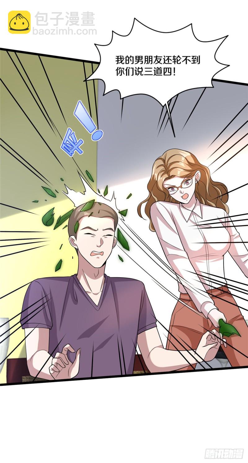 🍼都市邪王 第204话别给脸不要脸 第5页