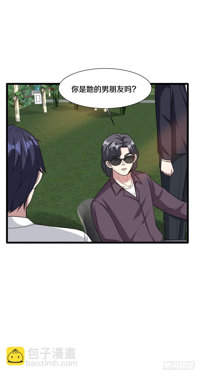 🍼都市邪王 第207话 想得美 第11页