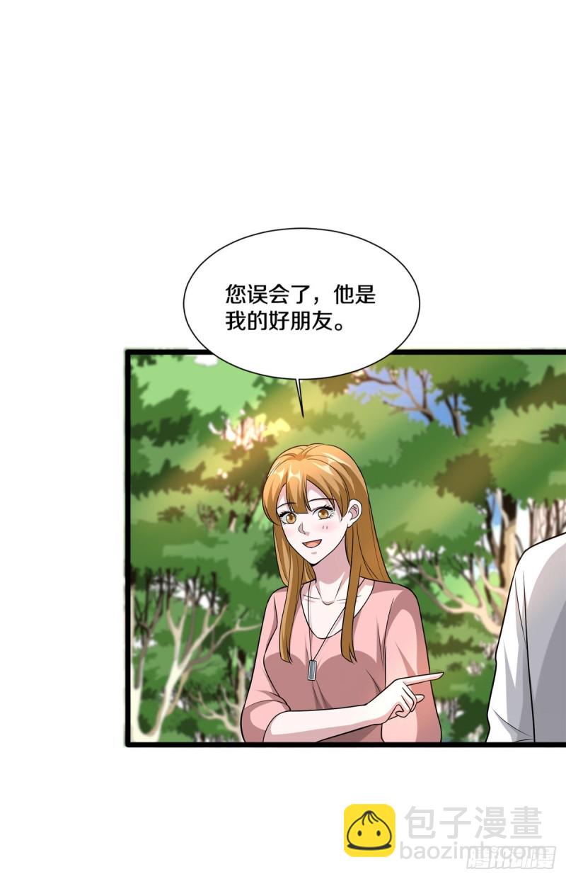 🍼都市邪王 第207话 想得美 第12页