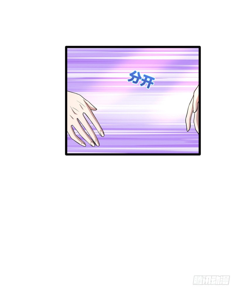 🍼都市邪王 第207话 想得美 第16页