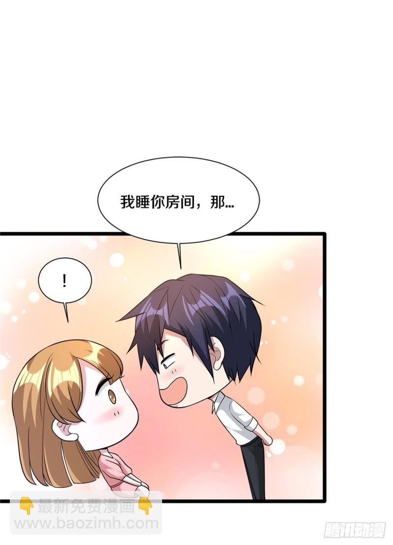 🍼都市邪王 第207话 想得美 第2页