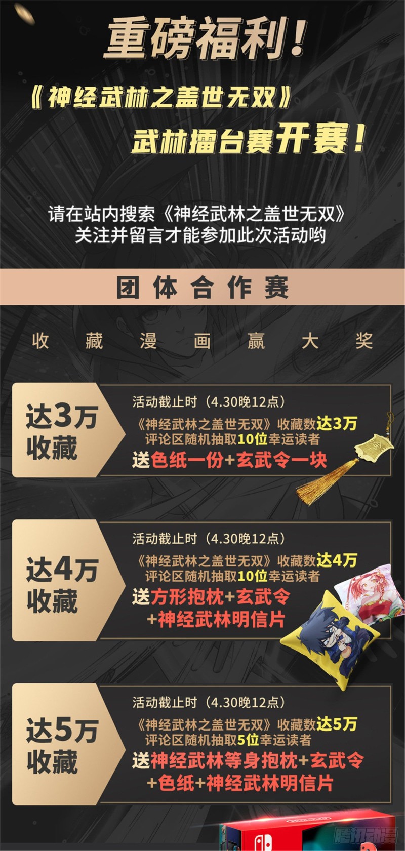 🍼都市邪王 第207话 想得美 第20页