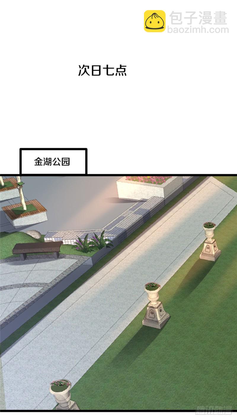 🍼都市邪王 第207话 想得美 第8页