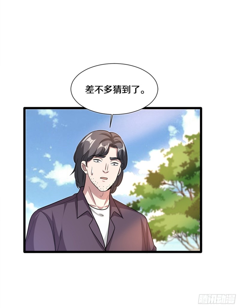 🍼都市邪王 第209话 还好我来得及时 第10页