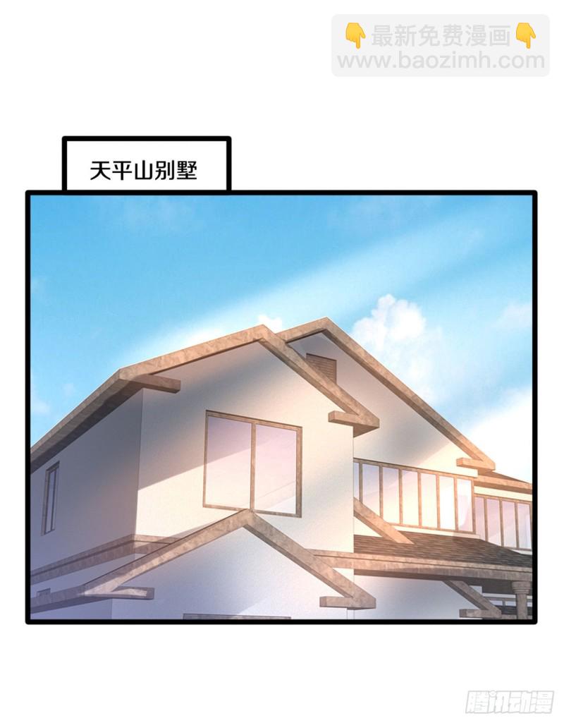 🍼都市邪王 第209话 还好我来得及时 第14页