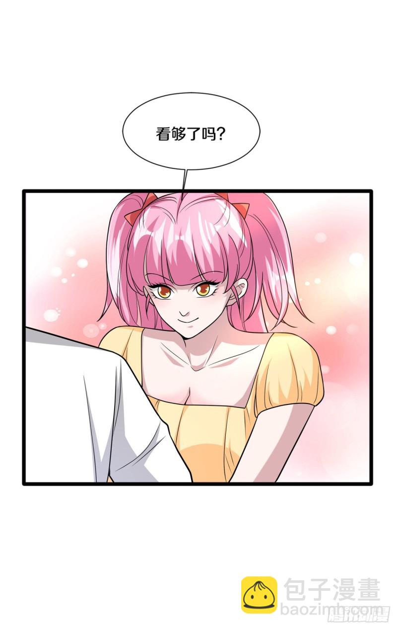 🍼都市邪王 第209话 还好我来得及时 第19页