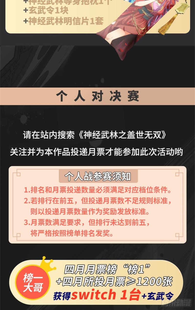 🍼都市邪王 第209话 还好我来得及时 第24页