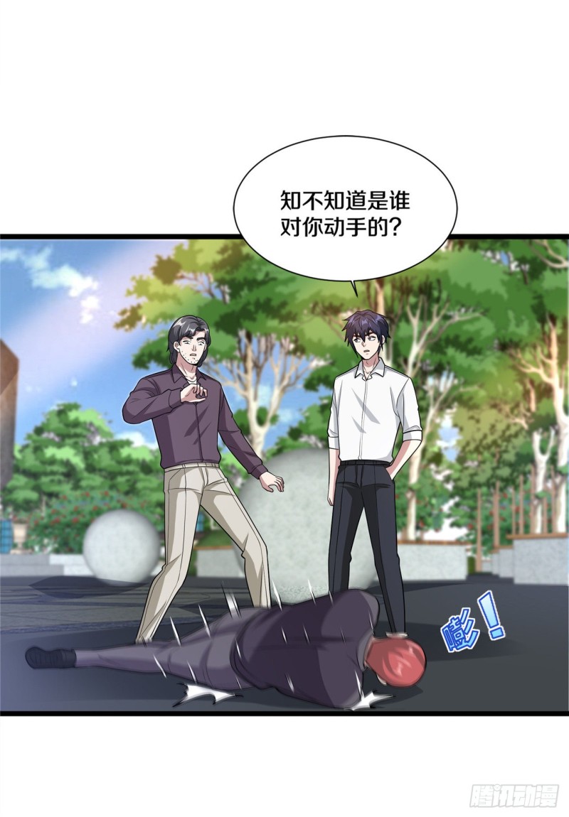 🍼都市邪王 第209话 还好我来得及时 第9页