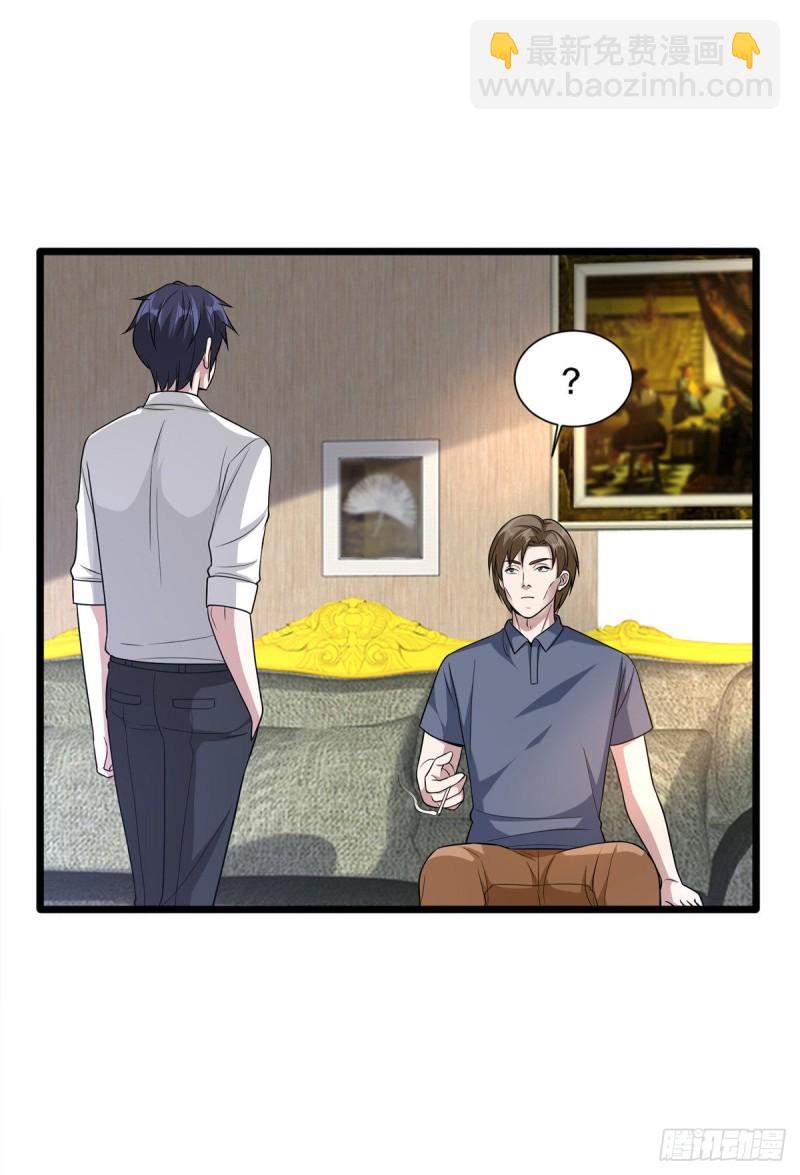 🍼都市邪王 第211话 进屋等着哥哥 第10页