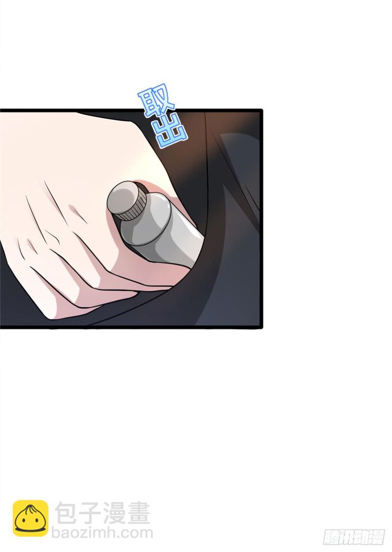 🍼都市邪王 第211话 进屋等着哥哥 第11页