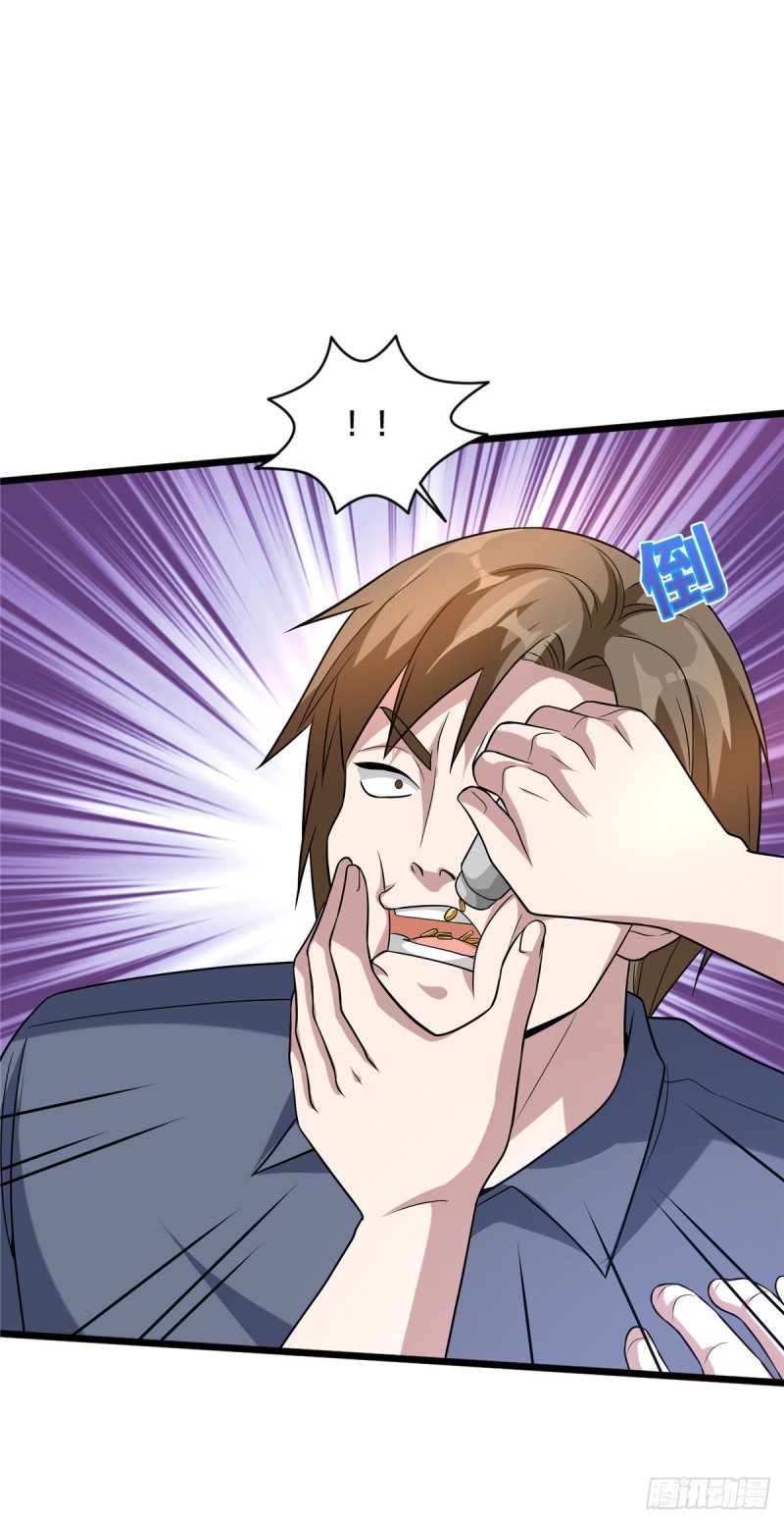 🍼都市邪王 第211话 进屋等着哥哥 第12页