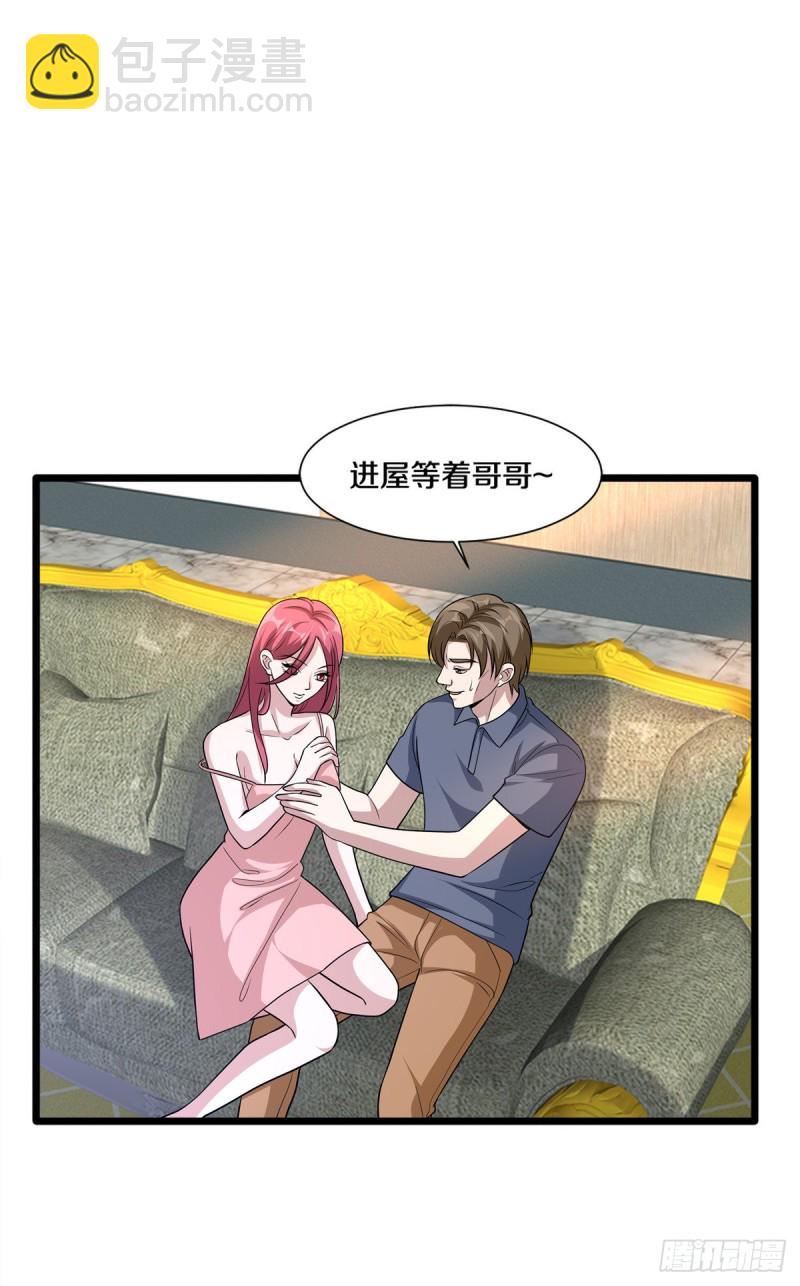 🍼都市邪王 第211话 进屋等着哥哥 第2页