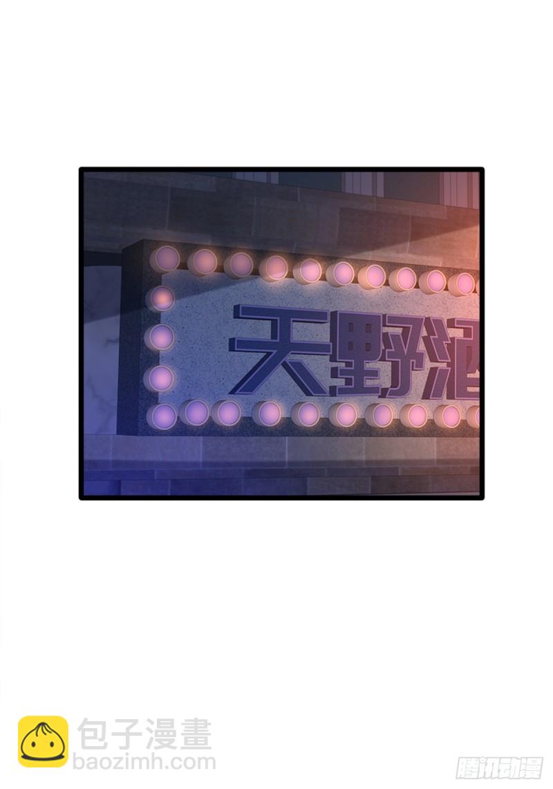 🍼都市邪王 第211话 进屋等着哥哥 第21页